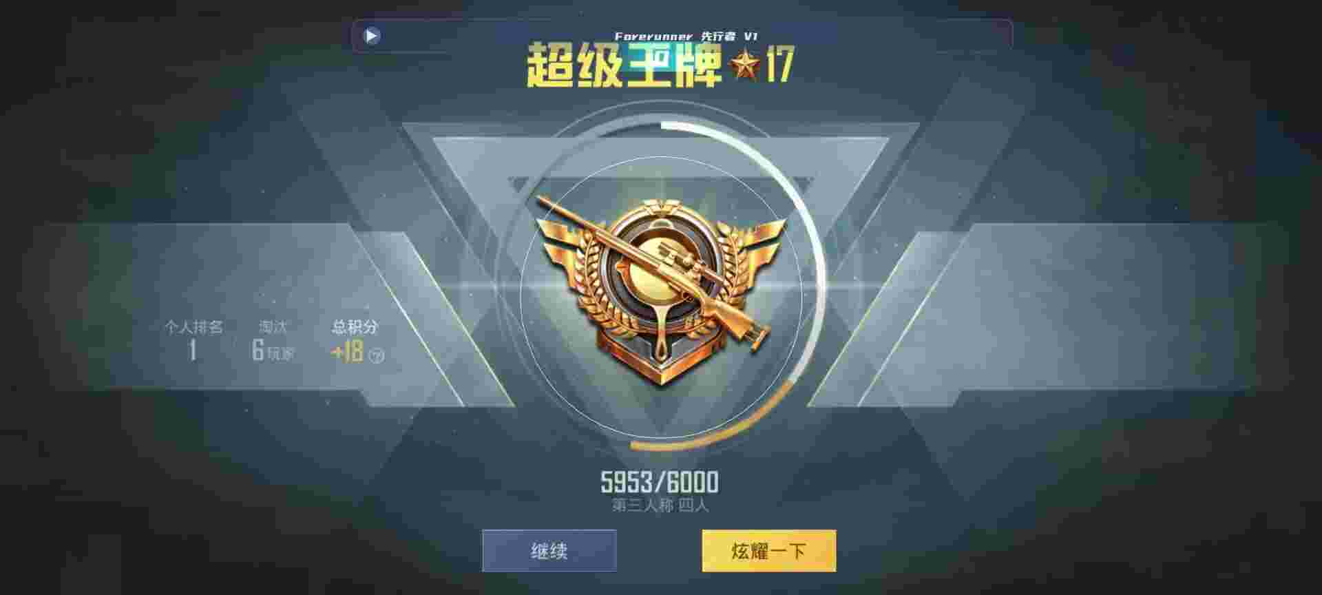 和平精英鸡腿辅助自瞄 - ��ƽ��Ӣ���չʾ��Ƶ辅助预览图